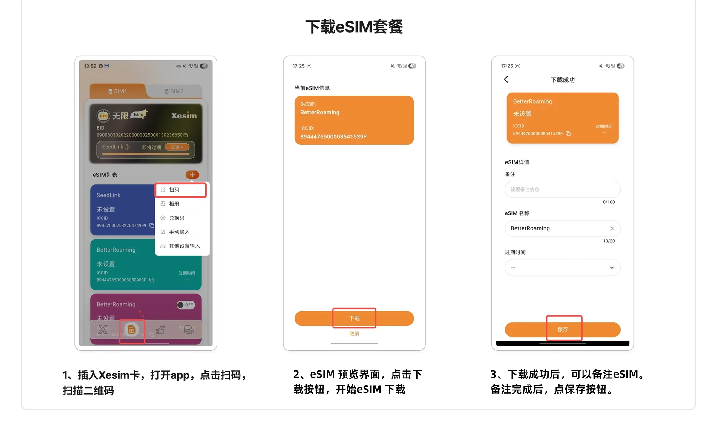Android Xesim App 下载 eSIM 套餐的 3 步截图