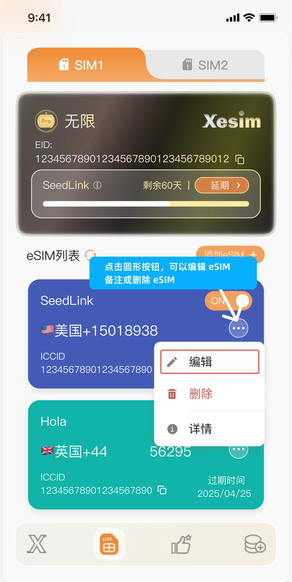 Android App 中点击圆形按钮编辑 eSIM 备注的截图