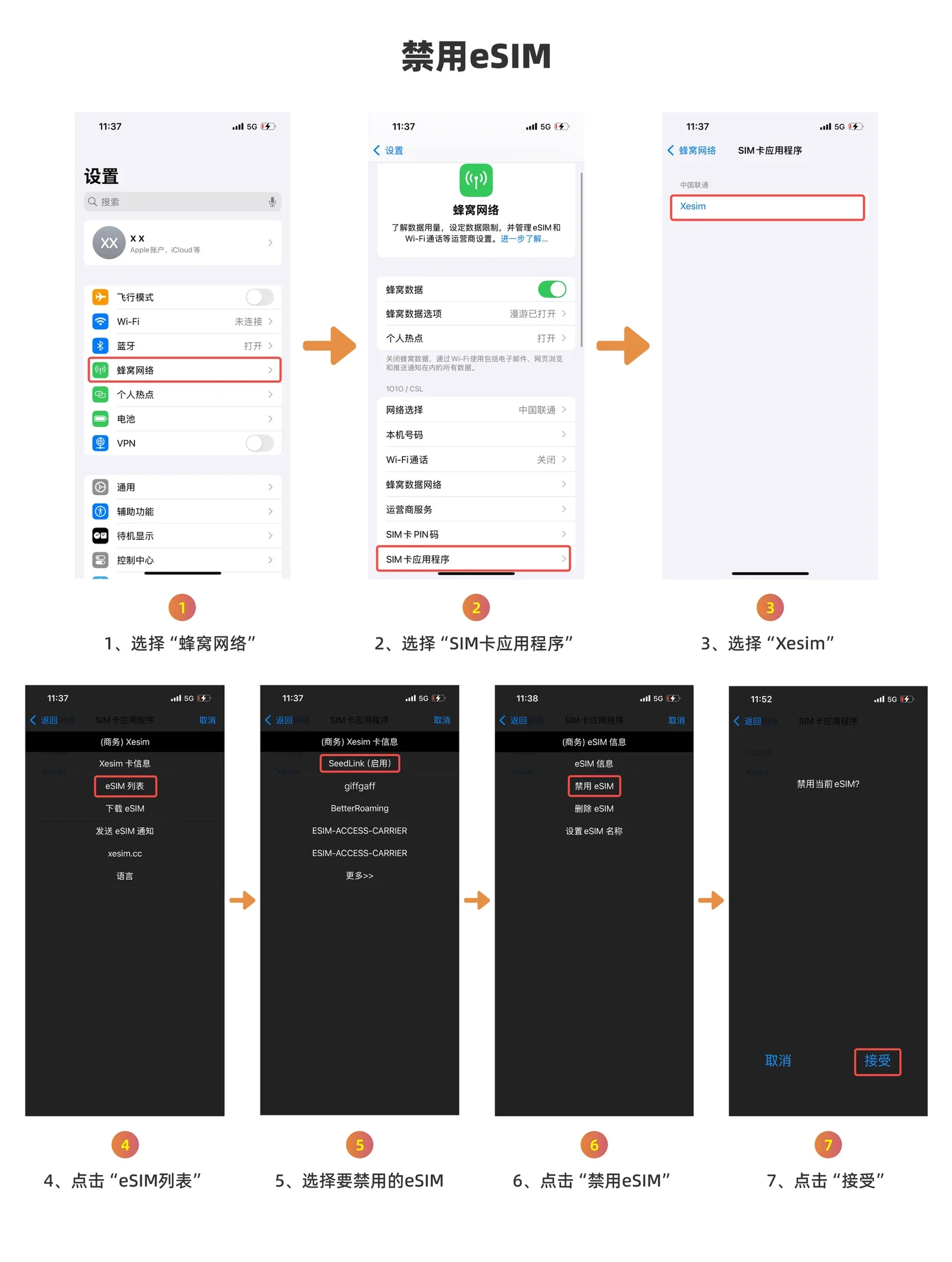 iPhone 禁用 eSIM 的 7 步截图