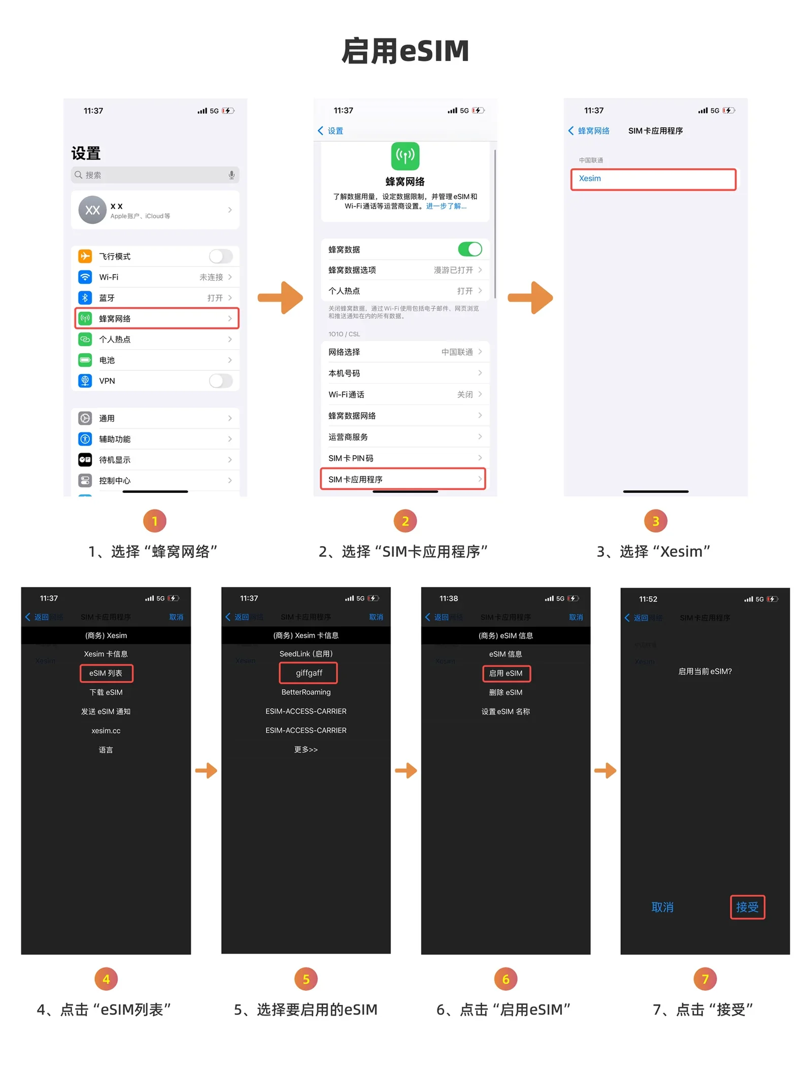 iPhone 启用 eSIM 的 7 步截图