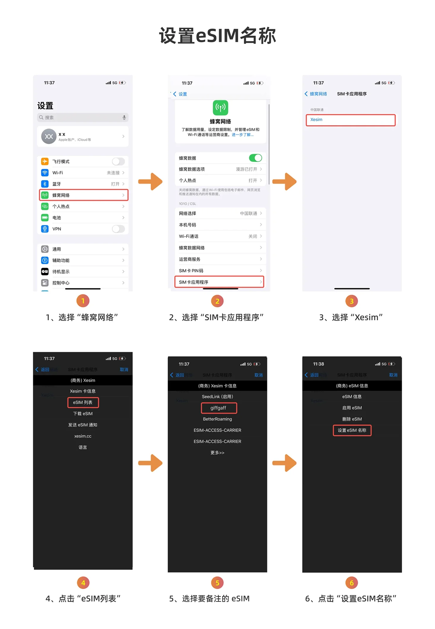 iPhone 设置 eSIM 名称的 6 步截图