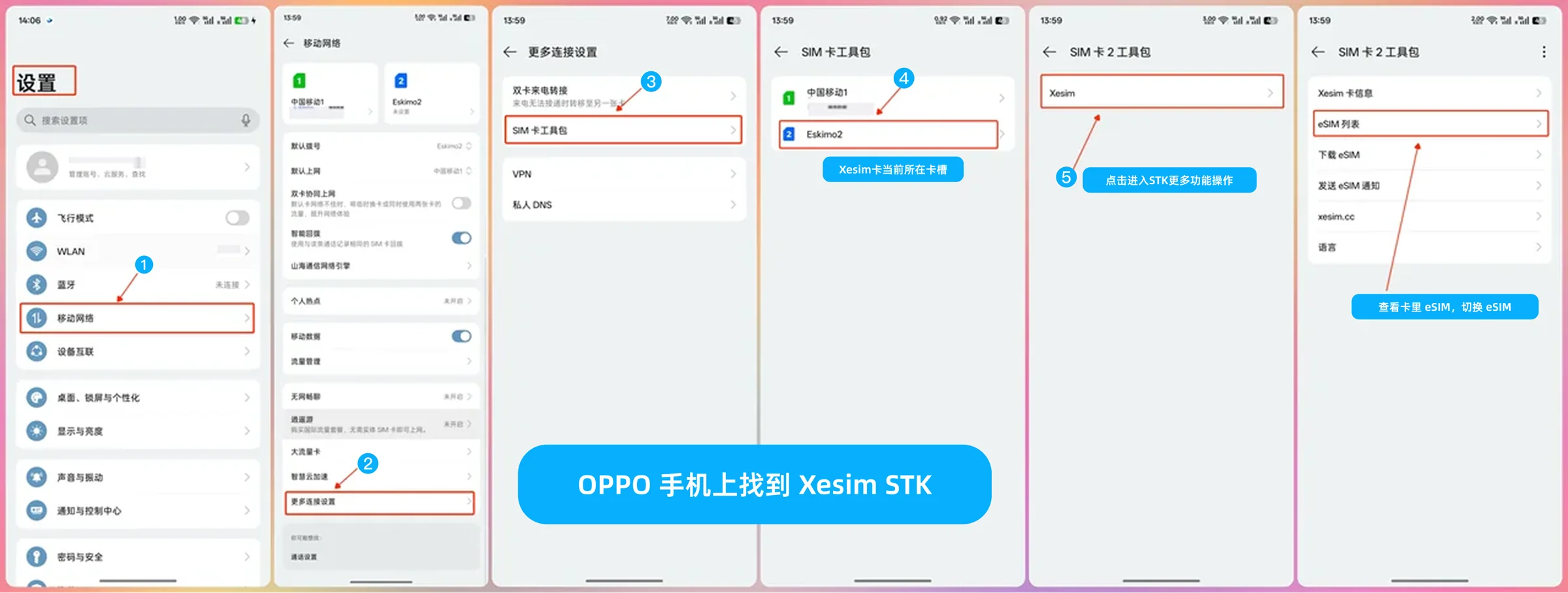 OPPO 手机查找 SIM 卡工具包的截图
