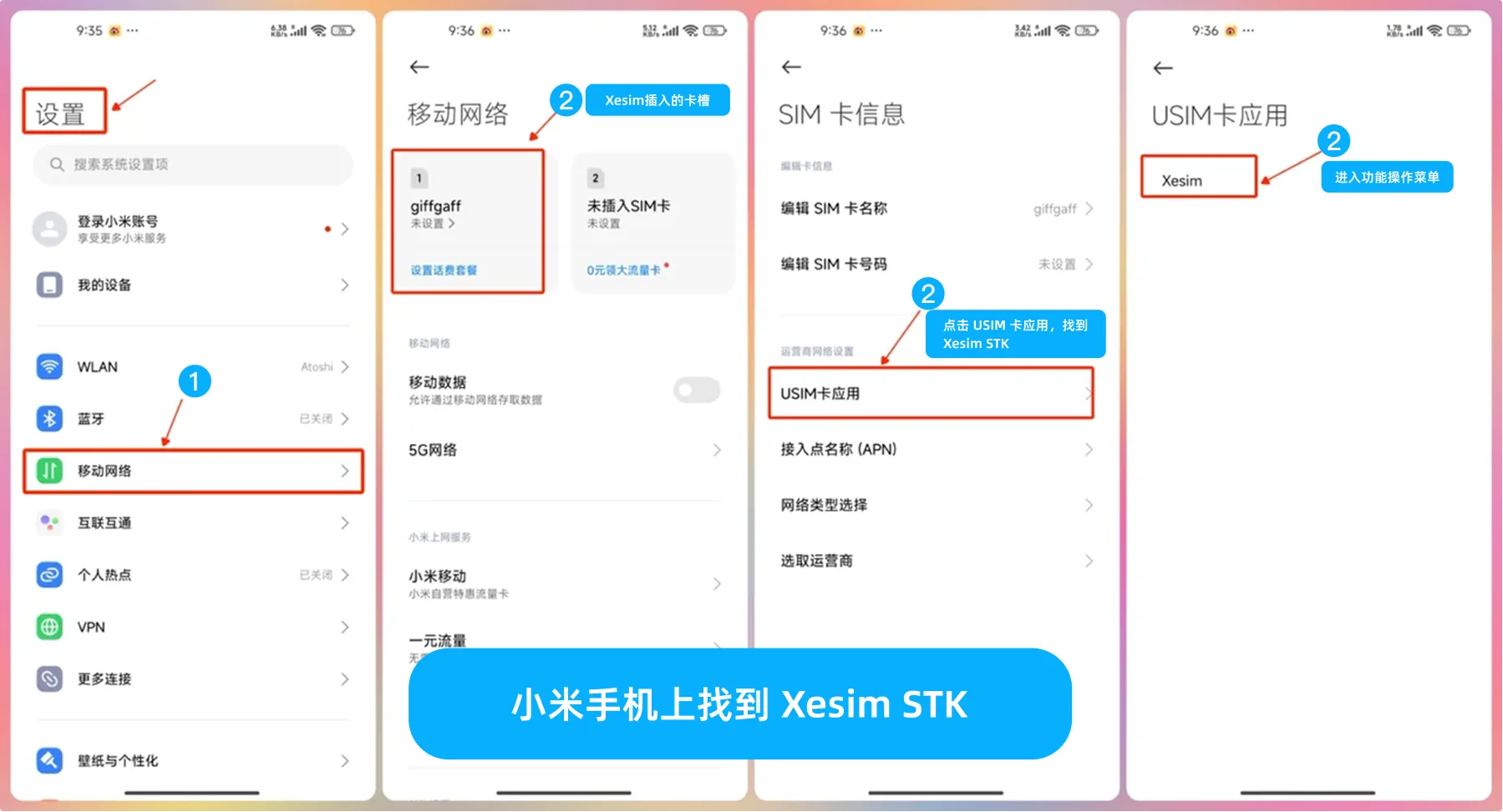 小米手机查找 Xesim STK 入口的 4 步截图